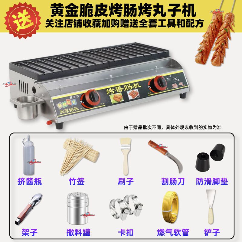 嘉拓烤肠机摆摊全套烤肠机夜市摆摊淀粉肠烤机新淀粉肠路边摊烤机|undefined