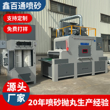 石材雕刻自动喷砂机输送式注塑模具喷砂机玻璃陶瓷喷砂机厂家直销