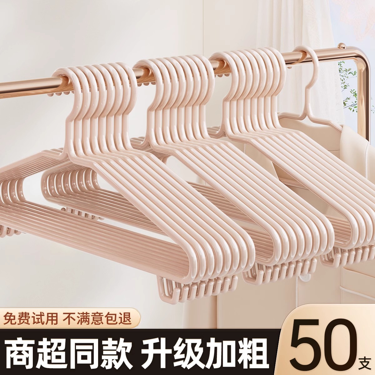 옷 옷걸이가 두껍고 두껍게 된 대형 가정용 옷장 매달려있는 옷 원활한 성인 기숙사 학생 옷 걸이 랙 도매