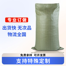 麻袋编织袋批发价格快递中转袋蛇皮袋打包袋白色编织袋定制尼龙袋