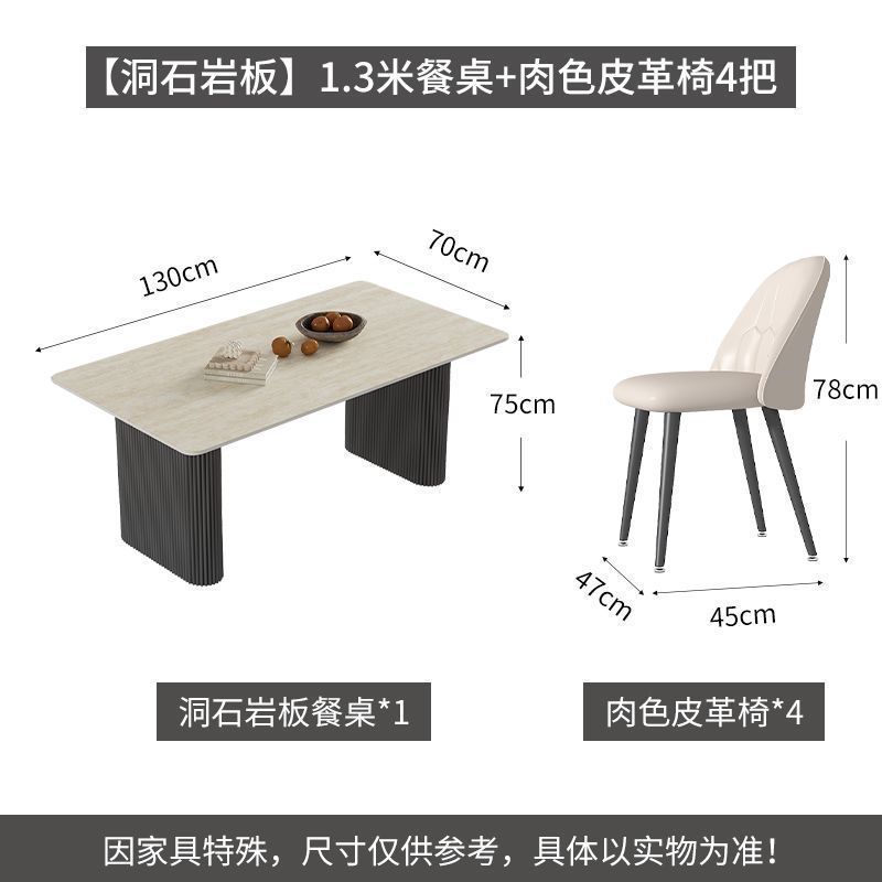 中古风黄洞石岩板餐桌小户型家用客厅现代简约轻奢设计餐桌椅组合|undefined