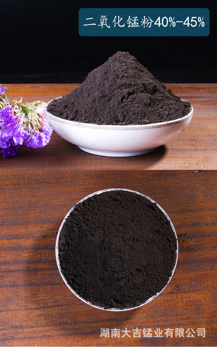 二氧化锰粉详情页_17.jpg