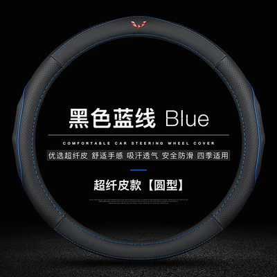 Steering wheel cover | steering wheel cover special car - microfiber-leather-black-blue-line-round-wuling-label-38cm