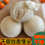 山东老面大馒头石磨分层戗面千层馒头北方饽饽面食加热即食馍馍