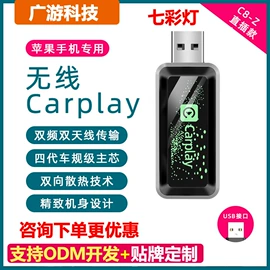 无线CarPlay;其他汽车改装;其他汽车影音