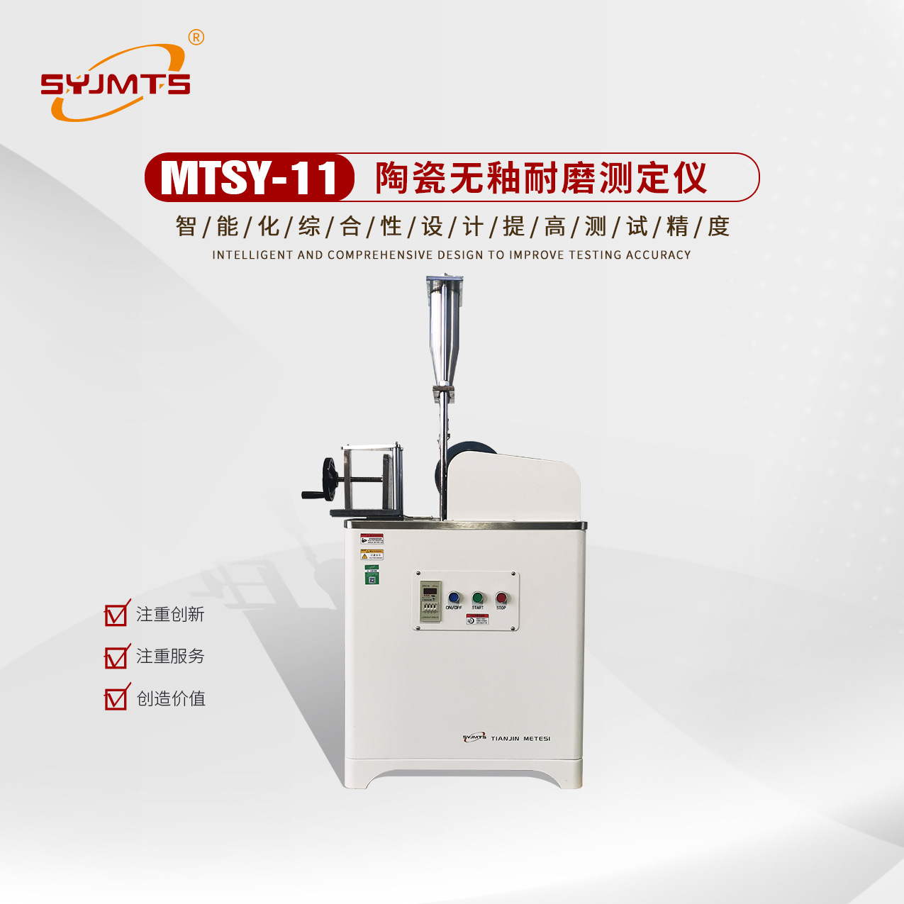 陶瓷无釉砖耐磨试验机耐磨测试仪八头磨检测仪陶瓷砖耐磨仪厂家