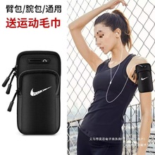 防水手臂跑步手机臂包华为带户外运动腕包苹果套臂袋健身男女通用