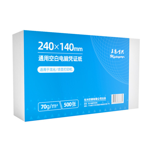 Blank voucher paper 240x140 financial accounting printing paper 500 VAT invoices office supplies