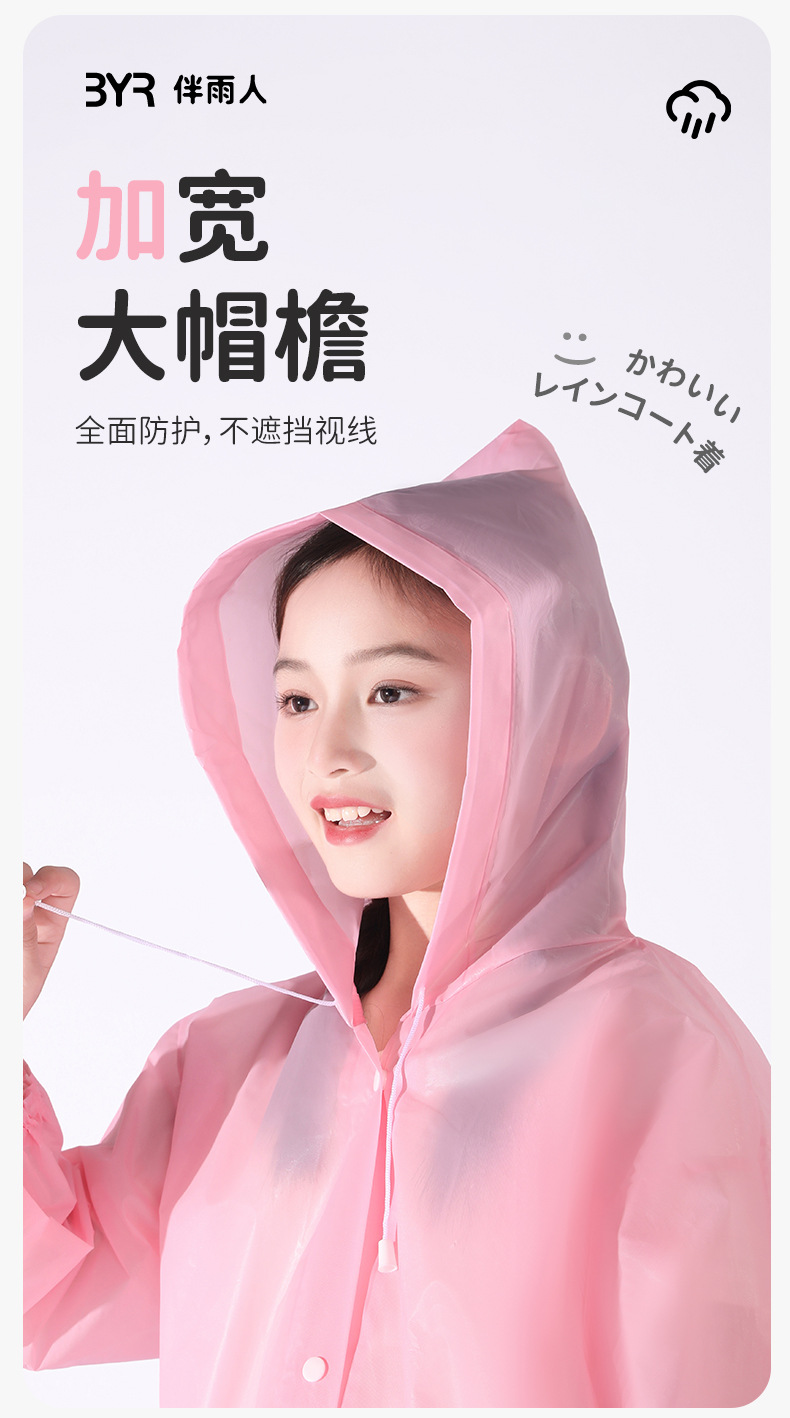 马卡龙儿童雨衣_03