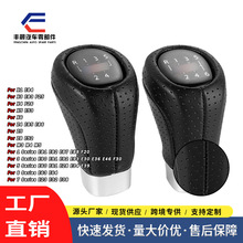适用于宝马换挡手球变速杆手球排挡头5/6档  换挡手柄 手动款式