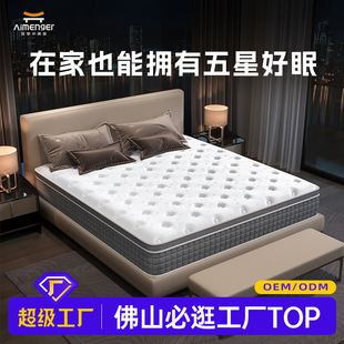 Bedroom Home Five-Star Hotel Simmons Mattress Latex Memory Foam Thick Silent Independent Spring Bag Mattress