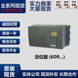 西门子定位器6DR5020-0NN00/0NG01/0EG00/0EN00-0AA0特价出售