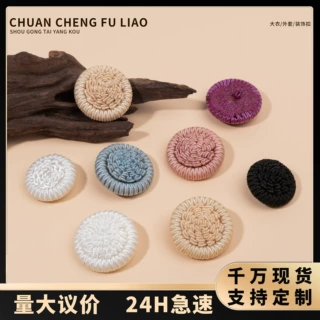 手工编织线包扣太阳扣高档百搭大衣毛衣外套装饰钮扣复古皮草辅料