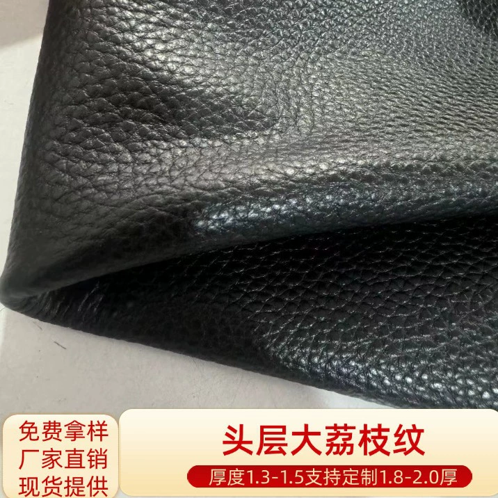 Лослойный слой коровьей кожи Личи большой рисунок личи