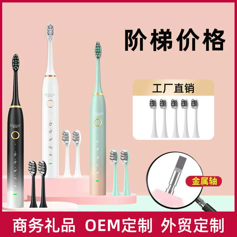 嘉莱雅电动牙刷智能感应充电声波式软毛防水成人批发礼品福派工厂