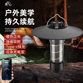 跨境新款户外露营灯强光应急手电筒多功能便携式充电宝露营装备灯