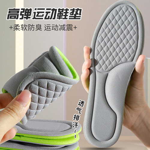 Grey Sports Insoles - Breathable, Sweat-absorbent, Durable, Stays Comfortable for Long Standing, Provides a 