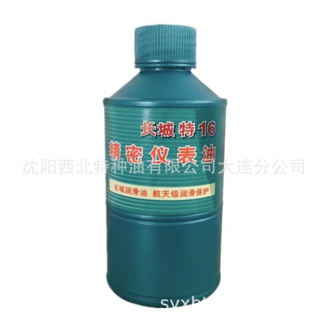 辽宁地区批发长城特16#14#5#4#3#精密仪表油 长城签约一级代理商