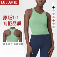 lulu原厂Ebb瑜伽背心夏季运动健身带胸垫聚拢工字美背上衣一体式