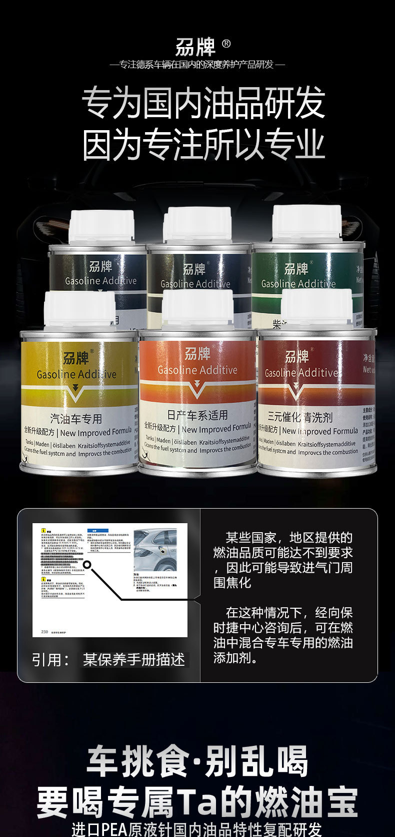 Suitable for Porsche Special Fuel Additive Imported Pea Carbon Deposit Removal Fuel Treasure Cleaning Agent 120ml*6 Bottles