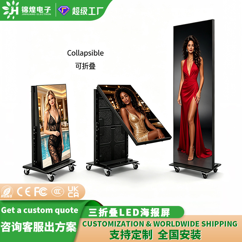 Indoor and Outdoor Vertical Led Folding Poster Screen P1P2 Movable Double-Sided Screen Display Promotional Led Display Screen