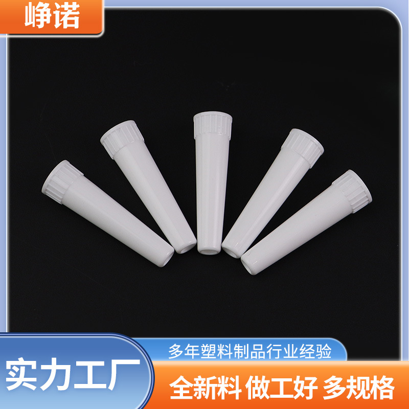 痔疮管管帽 一次性肛门给药器痔疮膏连接管嘴帽上药器管头