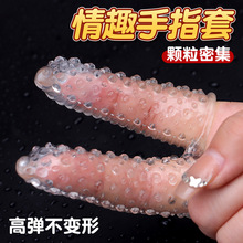 锁紧环双指抠抠套双手指套带刺水晶狼牙套情趣成人性用品批发代发