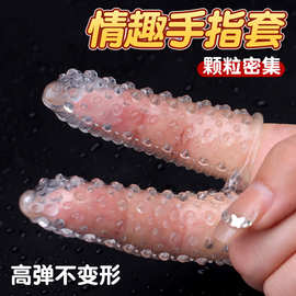 锁紧环双指抠抠套双手指套带刺水晶狼牙套情趣成人性用品批发代发