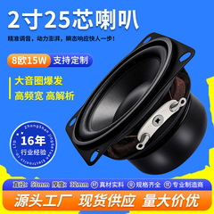 Jinggeyuan 53mm スクエア 2inch 新しい 25 コアハイエンドスピーカーデュアル磁気 4/8 オーム 15 ワット Bluetooth スピーカースピーカー
