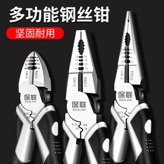 保聯虎ペンチのワイヤーペンチの先口ペンチの電気工専用多機能万用旗艦級家庭用工具大全