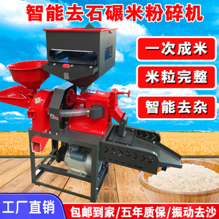 细糠碾米粉碎组合一体机精米剥谷机玉米小麦打粉小型家用打米机-阿里巴巴