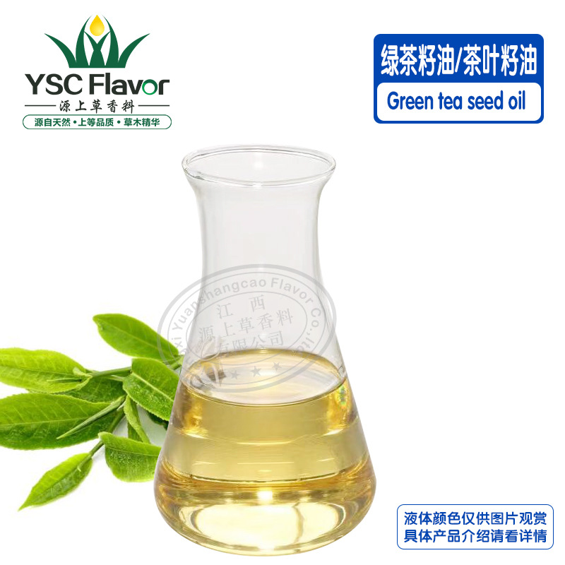 绿茶籽油茶叶籽油1