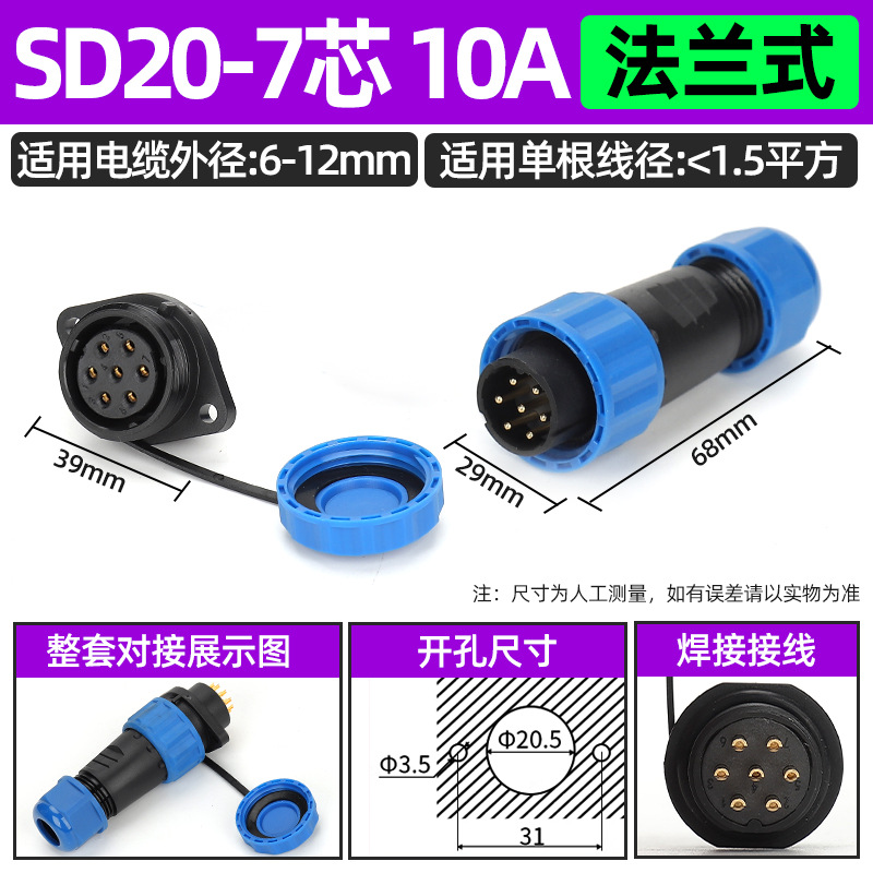 Enchufe de aviación impermeable Conector de cable de acoplamiento macho-hembra sin soldadura LD16/núcleo SD20-2345 enchufe industrial image 127