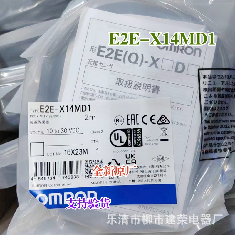 全新原厂 E2E接近开关 E2E-X14MD1 E2E-X8MD1 E2E-X4MD1传感器
