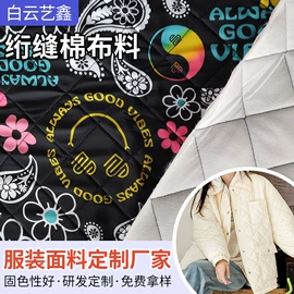 涤纶面料;其他后整工艺;绗缝加工