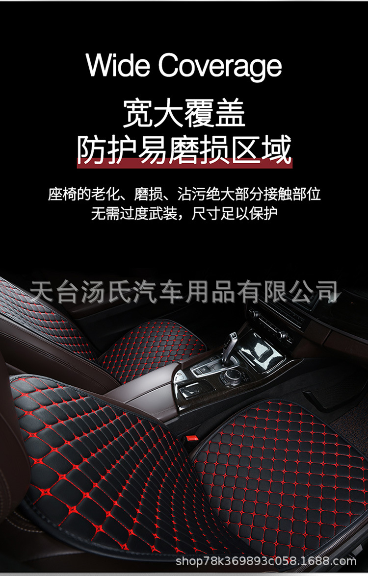 Car Seat Cushion, Universal for All Seasons, Single-Piece Seat Cover, Single-Seat Driver's Seat Cover, Leather Three-Piece Set, Semi-Surrounding Seat Cushion