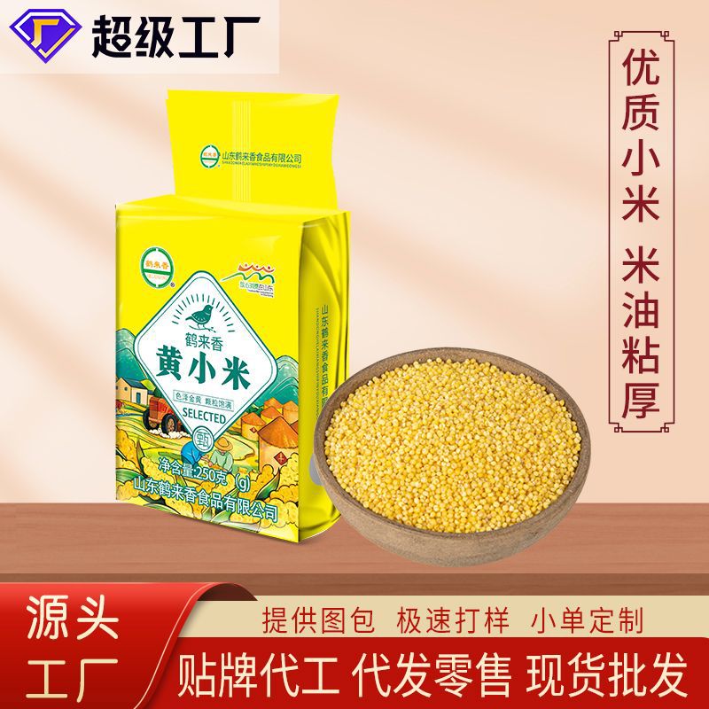 鹤来香黄小米250克 新米黄米粥食糯小米粥农家自产五谷杂粮粗粮