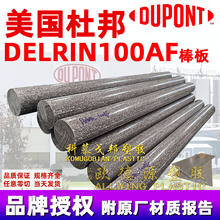 �Ű�delrin100AF��� ���pom-hptfe��acetal���ҿsȩ�F�����􃞻�