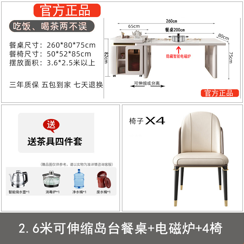Mesa de comedor de plataforma de isla, placa de roca retráctil integrada, multifuncional con cocina de inducción, escritorio guía minimalista moderno de lujo ligero para el hogar, mesa y silla