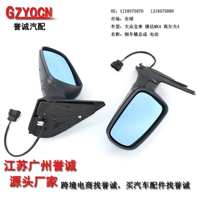 Suitable for Volkswagen Bora Car mirror