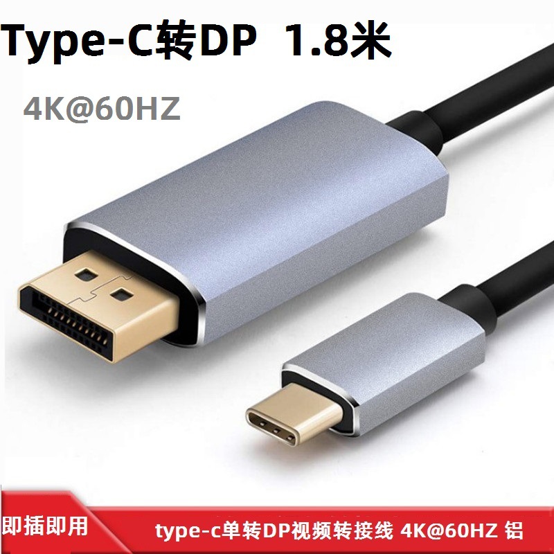 Tipo-C sola vuelta DP DisplayPort 1,8 M 4K @ 60Hz carcasa de aluminio negro HD cable adaptador de vídeo