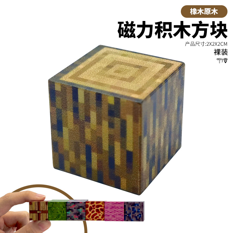 Mi cuadro magnético conjunto completo de mini juguetes caseros DIY mundo magnetos de piedra de hierro magnetos de pieza de bloques de construcción de imanes