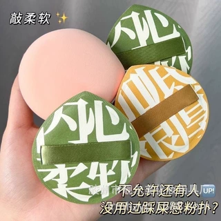 黑凤梨亲肤不吃粉粉扑遇水变大干湿两用化妆粉扑棉花糖气垫粉扑