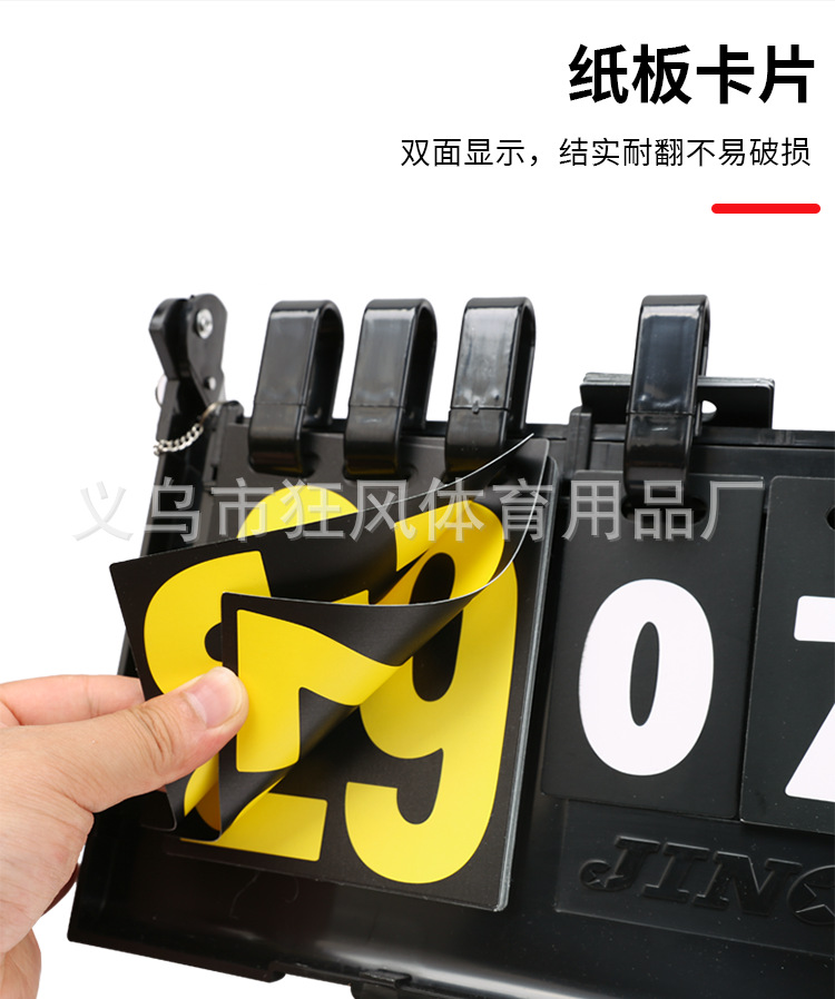 记分牌_06.png