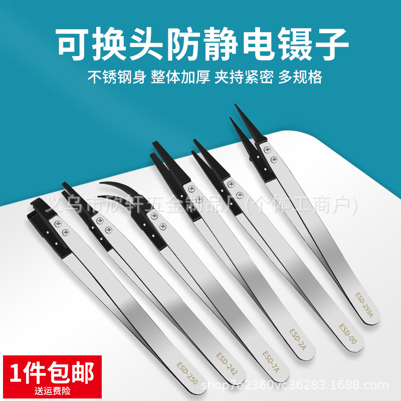Replaceable Head Stainless Steel Tweezers, Curved Tip, Anti-Static Small Tweezers, Bird's Nest Hair Removal Esd-259 Electronic Tool