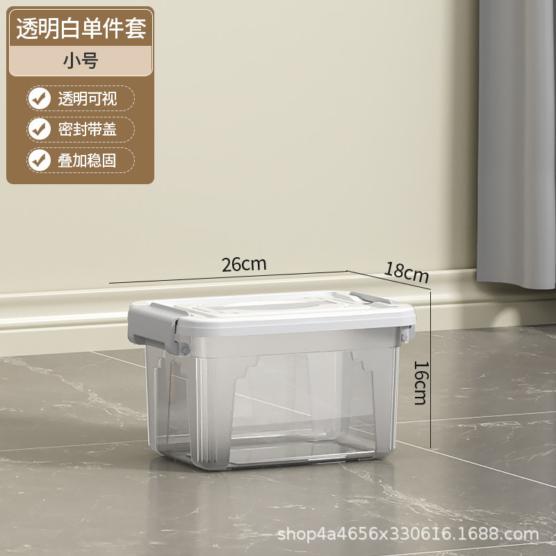 収納ボックス家庭用厚みのある特大収納ボックス寮の寝室の雑貨おもちゃの収納ボックス透明なプラスチックボックス|undefined