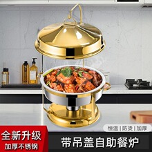不锈钢自助餐炉圆型吊炉保温炉食物保温灯酒精加热布菲炉菜盆吊锅