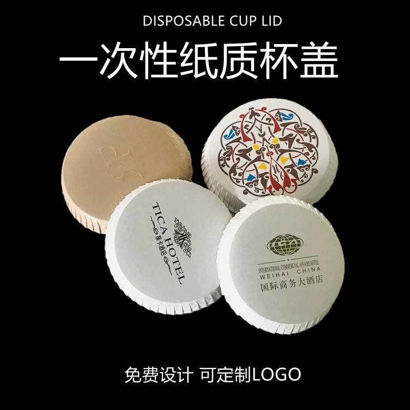 Отель утолщенные одноразовые принадлежности крышка бумажного стаканчика Парикмахерская крышка абсорбирующего бумажного стаканчика медная тарелка бумажная фабрика оптом