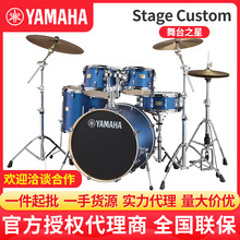 YAMAHA雅马哈架子鼓Stage Custom成人专业演出儿童练习初学爵士鼓