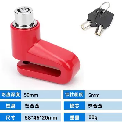 Motorcycle Disc Brake Lock Security Motorcycle Lock - 1688red-small-aluminum-shell-disc-brake-lock